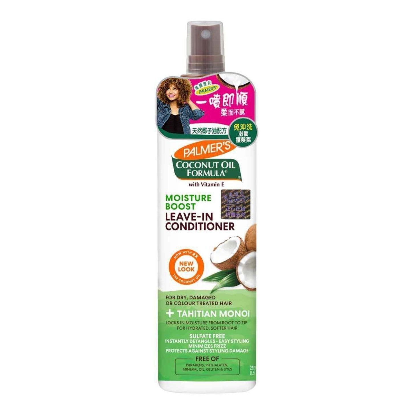 Palmers Coconut Oil Leave in Conditioner 250ml 250ml