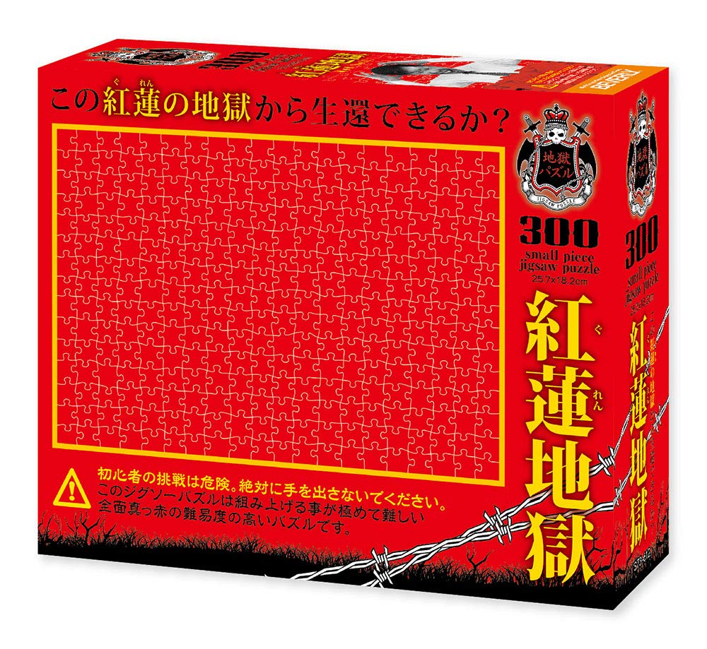 Beverly Jigsaw Puzzle S73-612 All Red Jigsaw The Hell Puzzle (300 S-Pieces) Blank Puzzle