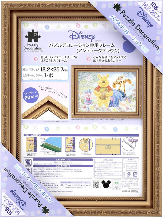 Epoch 108P Puzzle Frame Disney Decoration Antique Brown (18.2x25.7cm)