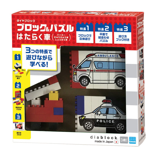 KAWADA Dbb-07 Diablock Block Puzzle Working Vehicles