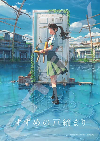 ENSKY 208-095 Jigsaw Puzzle Suzume No Tojimari 208 Pieces