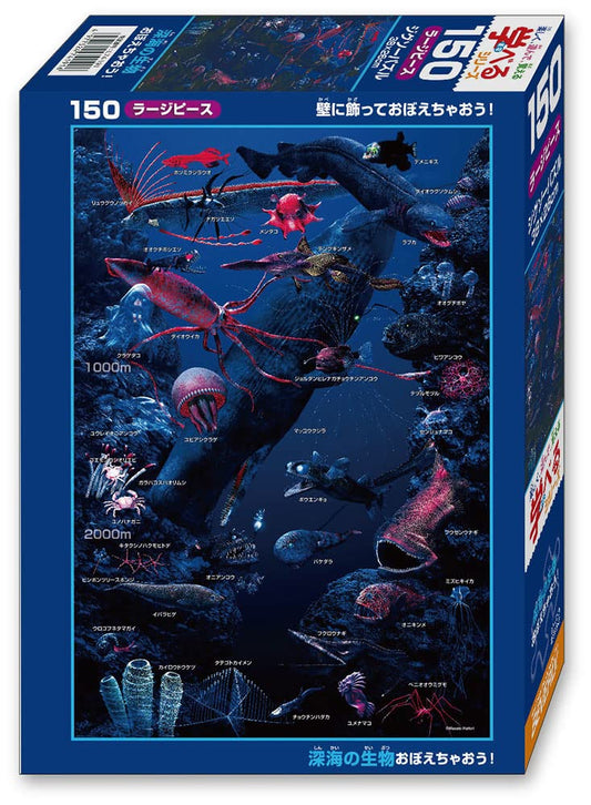BEVERLY L74-191 Jigsaw Puzzle Creatures Of The Deep Sea In Japanese 150 L-Pieces