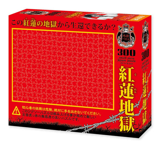 Beverly Jigsaw Puzzle S73-612 All Red Jigsaw The Hell Puzzle (300 S-Pieces) Blank Puzzle