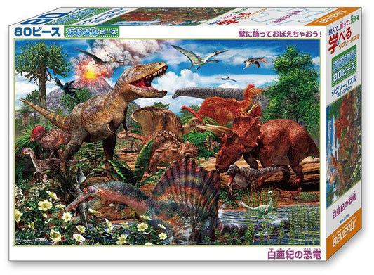 Beverly Jigsaw Puzzle 80-016 Dinosaurs Of The Cretaceous (80 L-Pieces) Dinosaur Puzzle