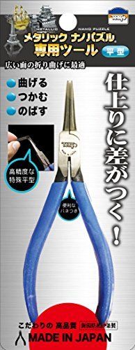 Tenyo Metallic Nano Puzzle Special Tool Flat Type Pliers